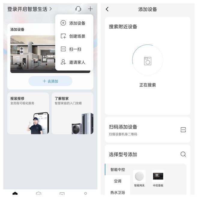 尔智能摄像头引领家庭安防新风尚！EVO视讯画质超群智能防护：海(图9)