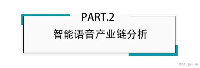 音：从识别到理解的跨越EVO真人平台智能语(图5)