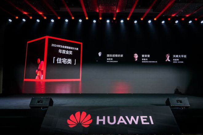 家居新潮：超越理想的家EVO视讯真人2024(图13)