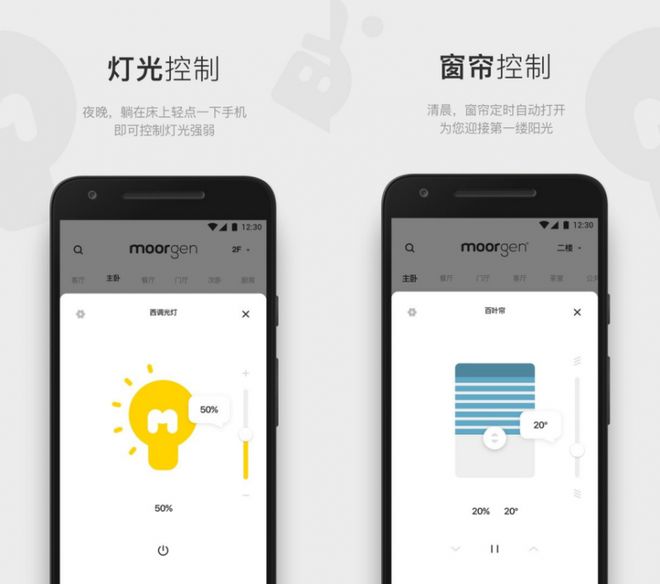 全屋智能APP助你开启智慧家居新时代EVO视讯真人智能家居系统优选摩根(图3)