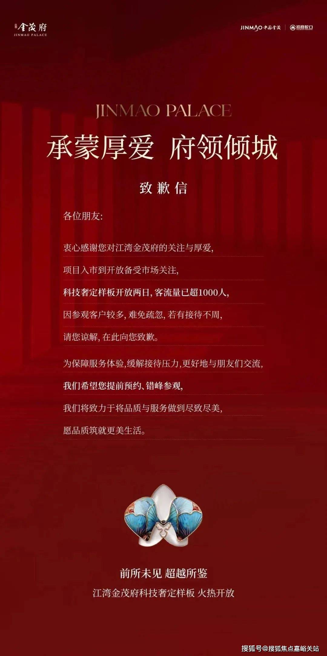 营销中心)楼盘欢迎您-小区环境-户型-价格-地址-楼盘详情-周边配套EVO视讯江湾金茂府(售楼处)首页网站-2025江湾金茂府销售中心((图12)