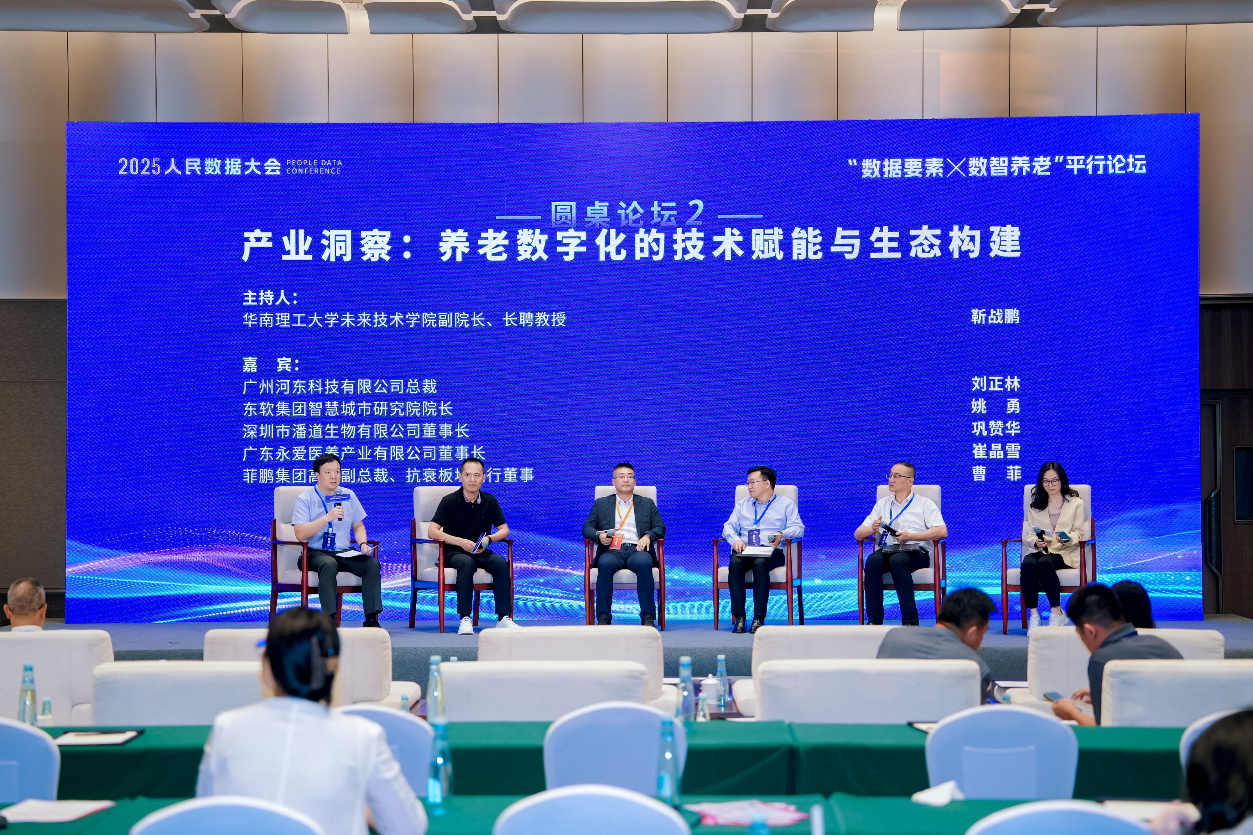 数字化的技术赋能与产业生态构建EVO视讯平台行业热议:养老(图1) 数字化的技术赋能与产业生态构建EVO视讯平台行业热议:养老(图1)