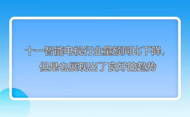 额同比下降但是也展现出了良好的趋势EVO